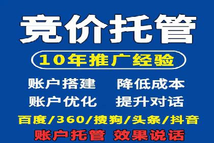 成功案例分享：竞价托管助力企业增长